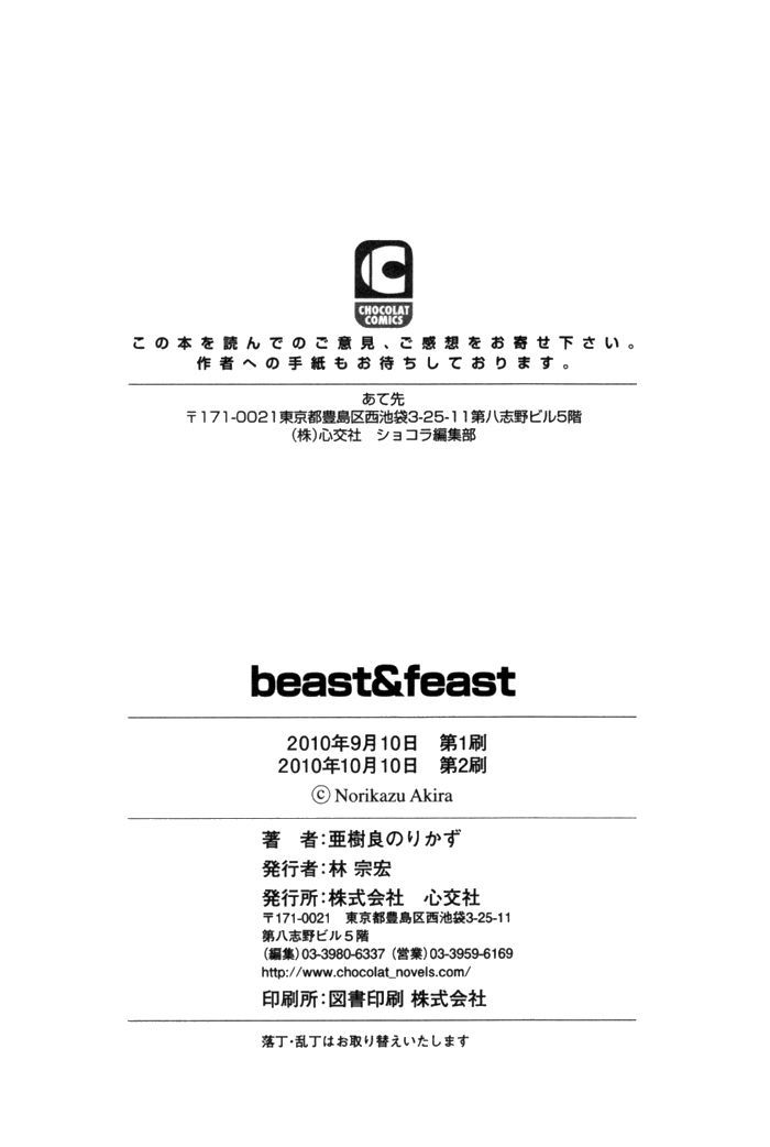 Beast & Feast 6