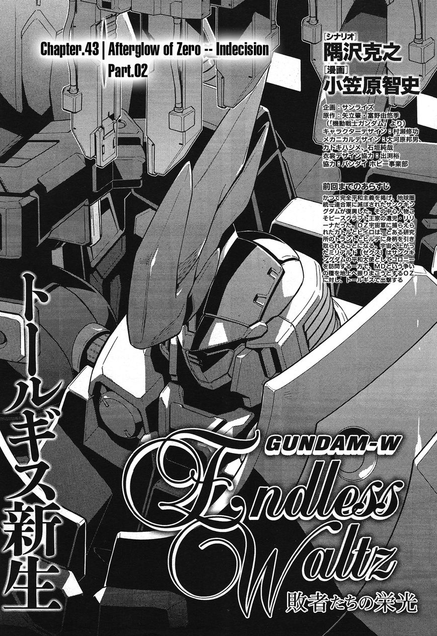 Shin Kidou Senki Gundam W: Endless Waltz - Haishatachi no Eikou 43