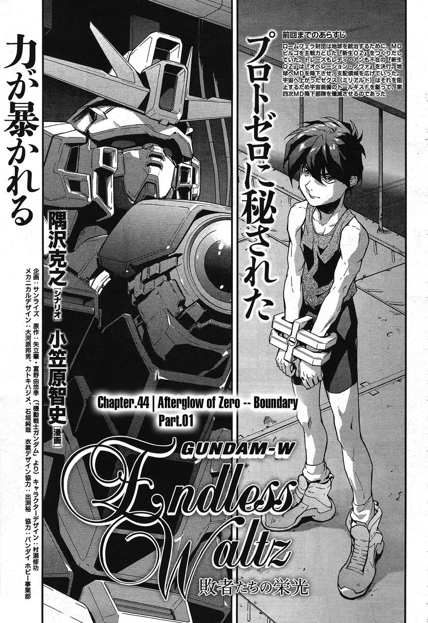 Shin Kidou Senki Gundam W: Endless Waltz - Haishatachi no Eikou 44