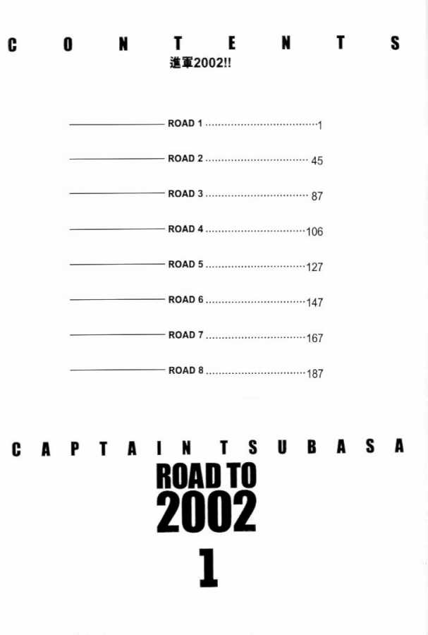 Captain Tsubasa Road to 2002 1
