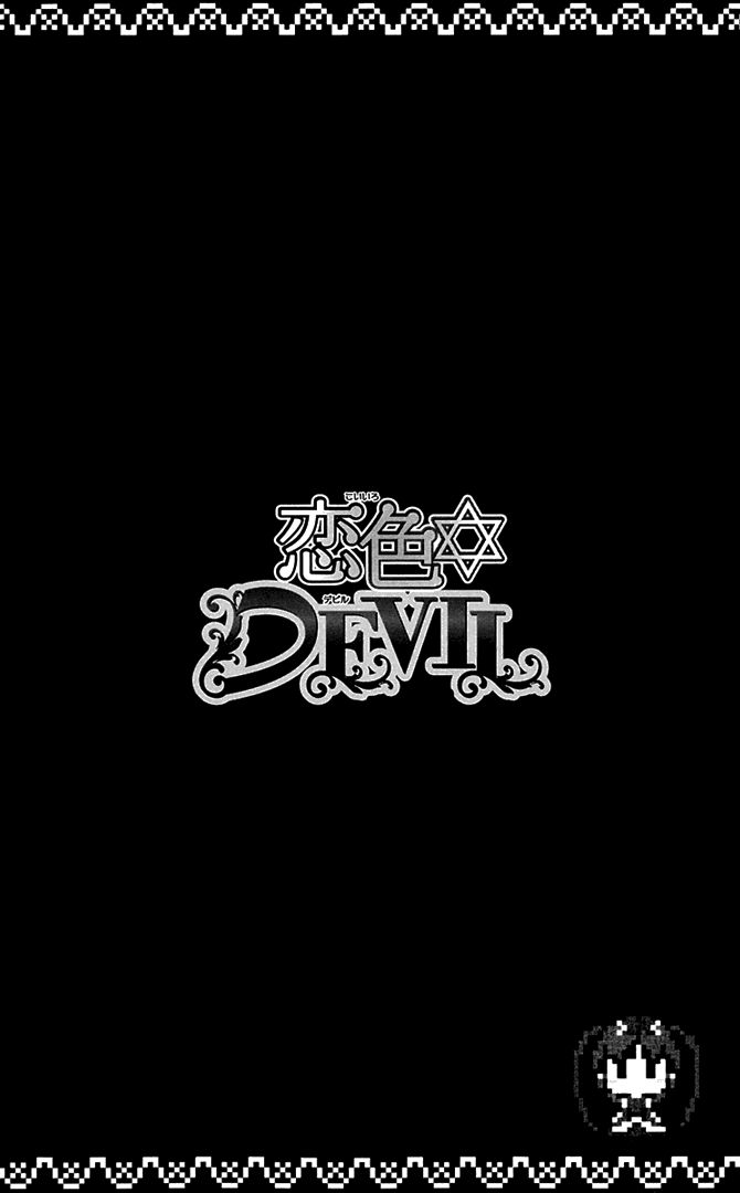 Koiiro Devil 7