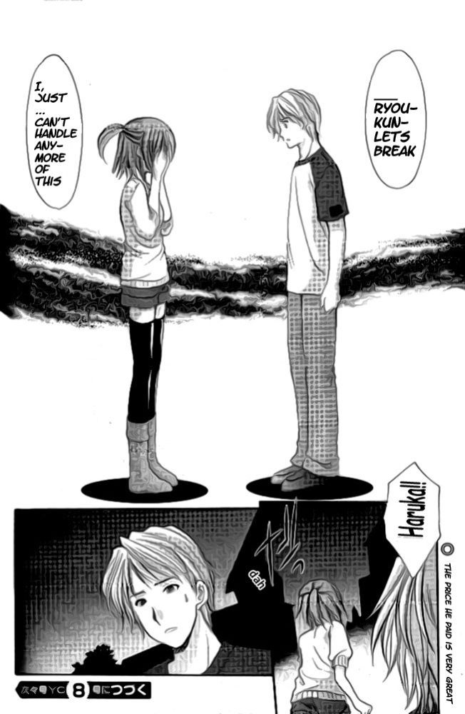 Mama wa Doukyuusei 36