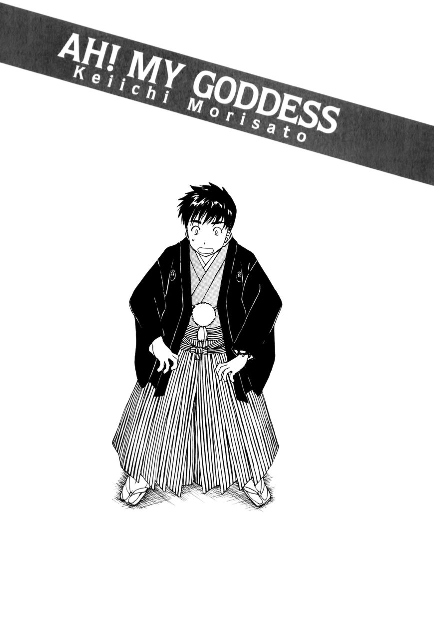 Ah! My Goddess 308.5