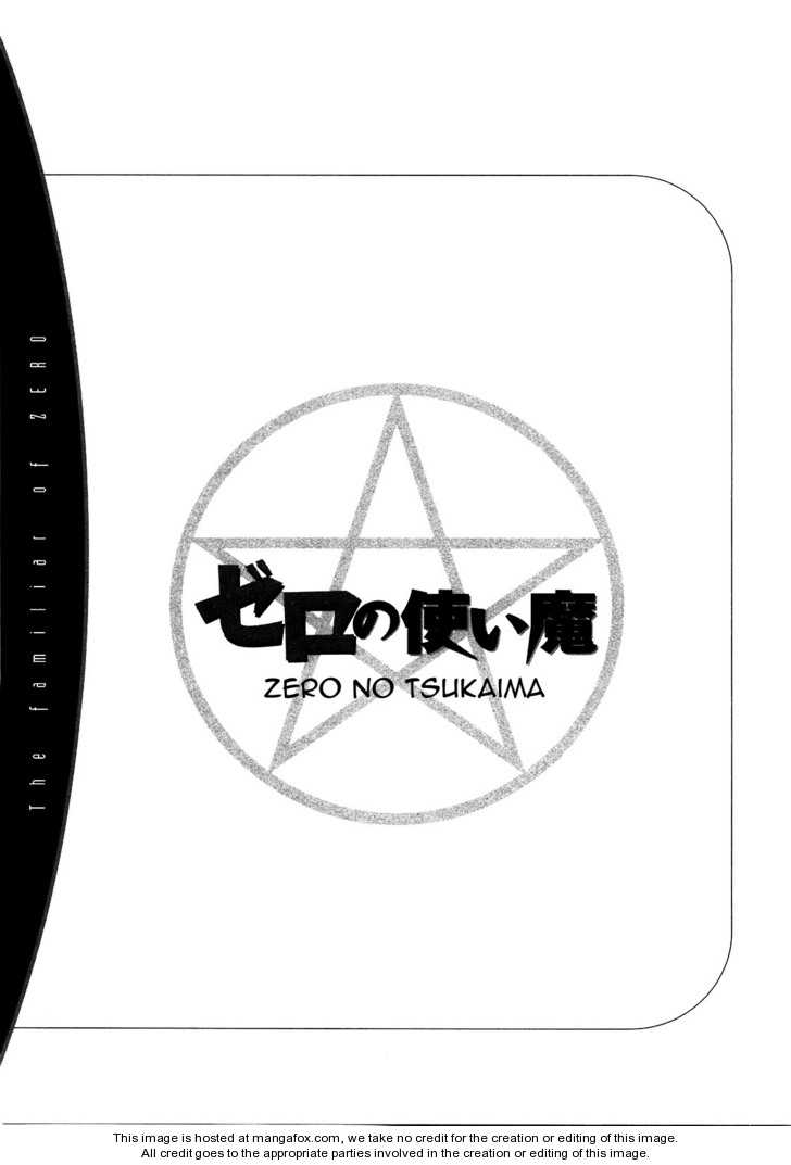 Zero no Tsukaima 20