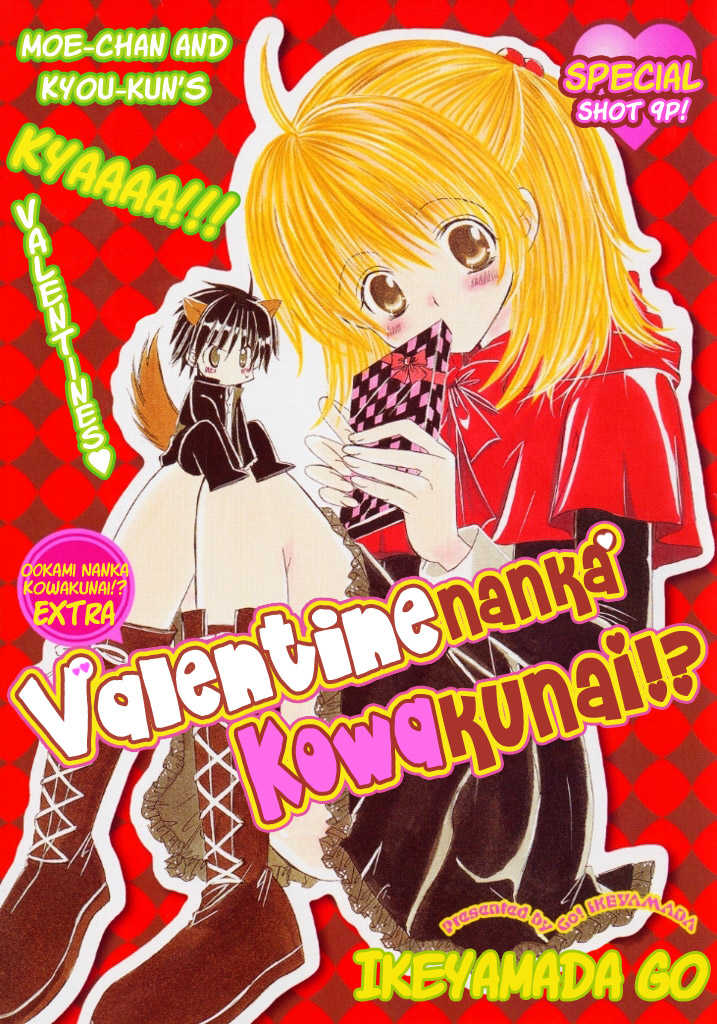 Valentine Nanka Kowakunai!? 1