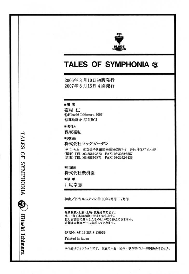 Tales of Symphonia 14.2