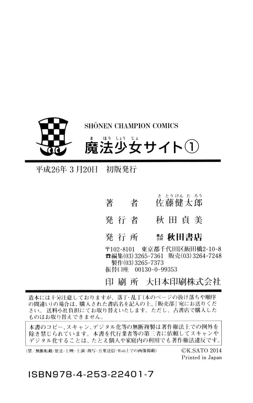 Mahou Shoujo Site 6.5