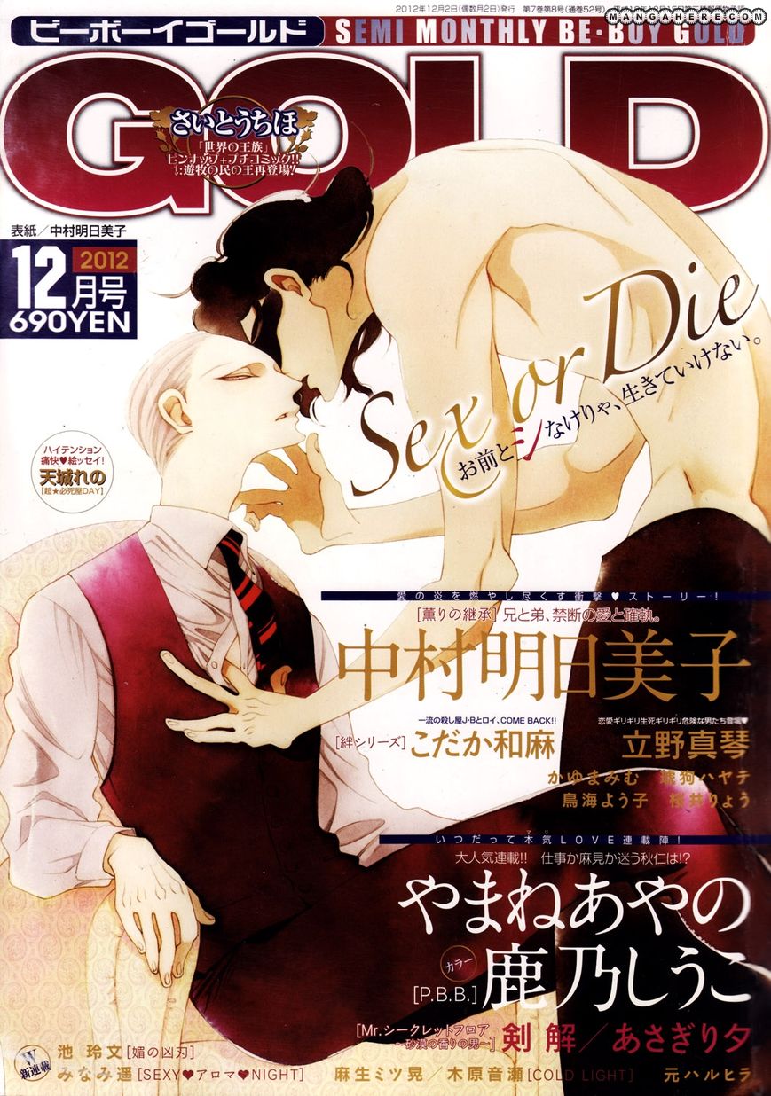 Kobi no Kyoujin 1