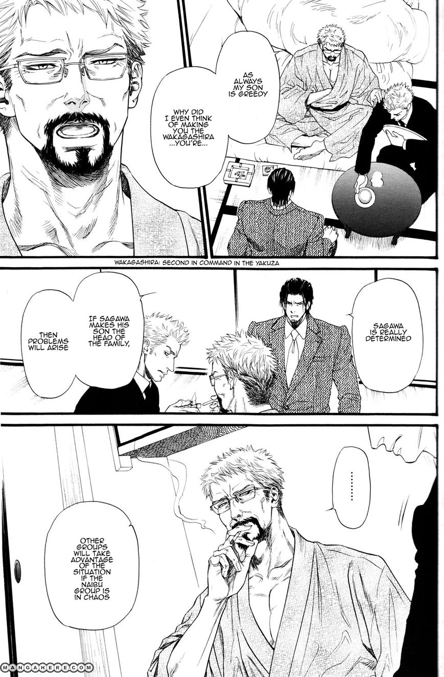 Kobi no Kyoujin 1