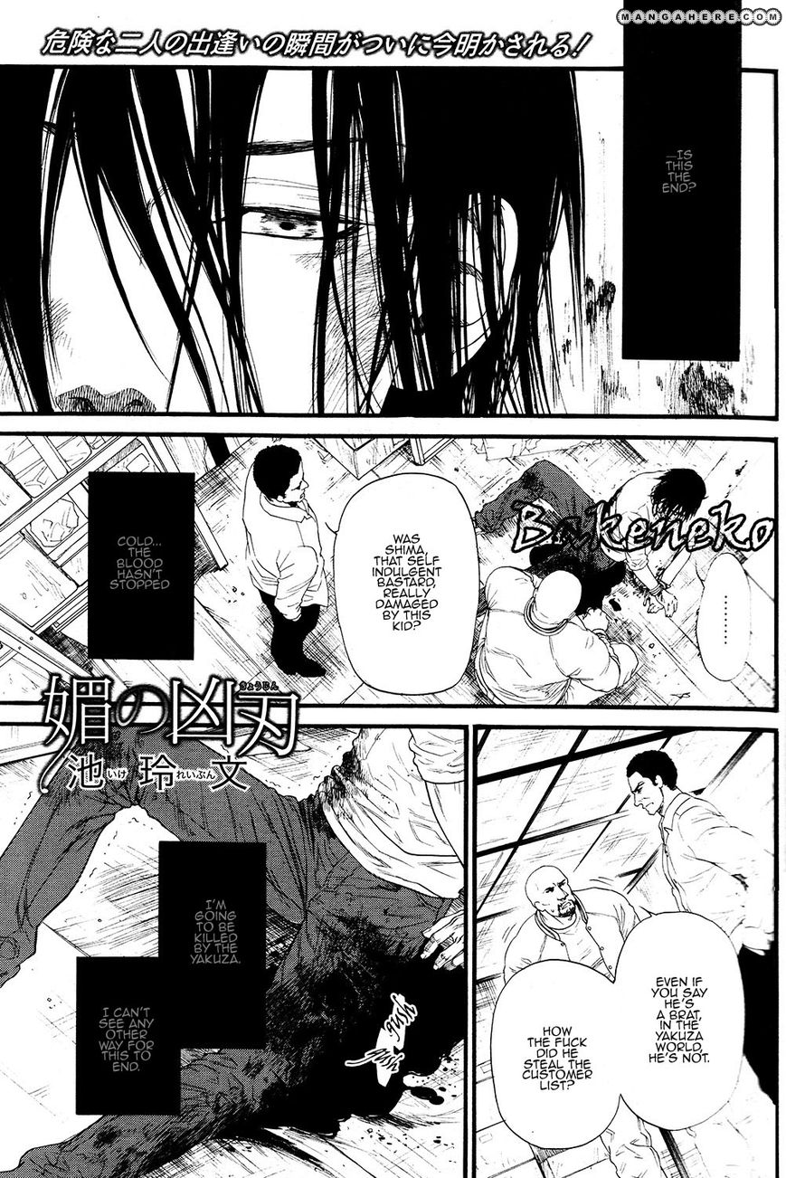 Kobi no Kyoujin 2