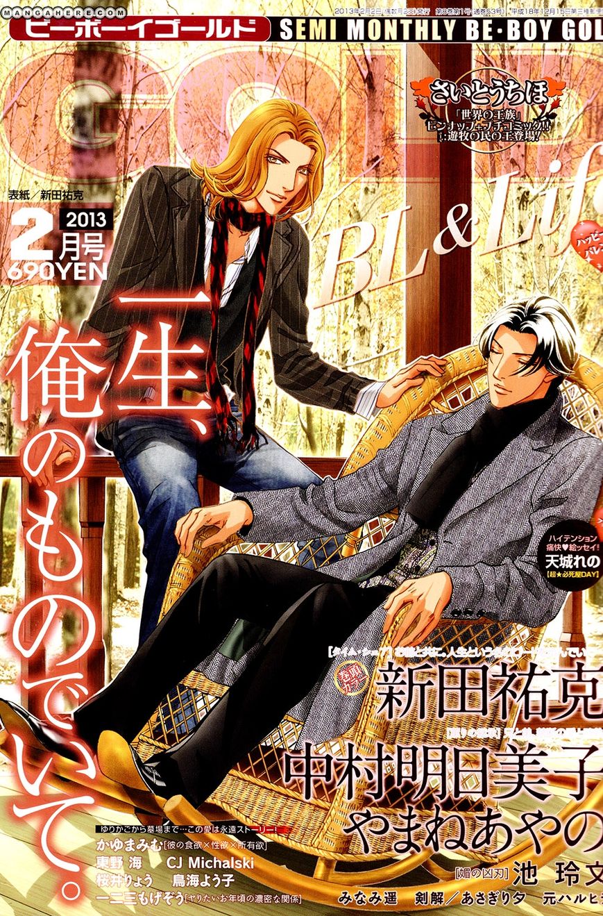Kobi no Kyoujin 2