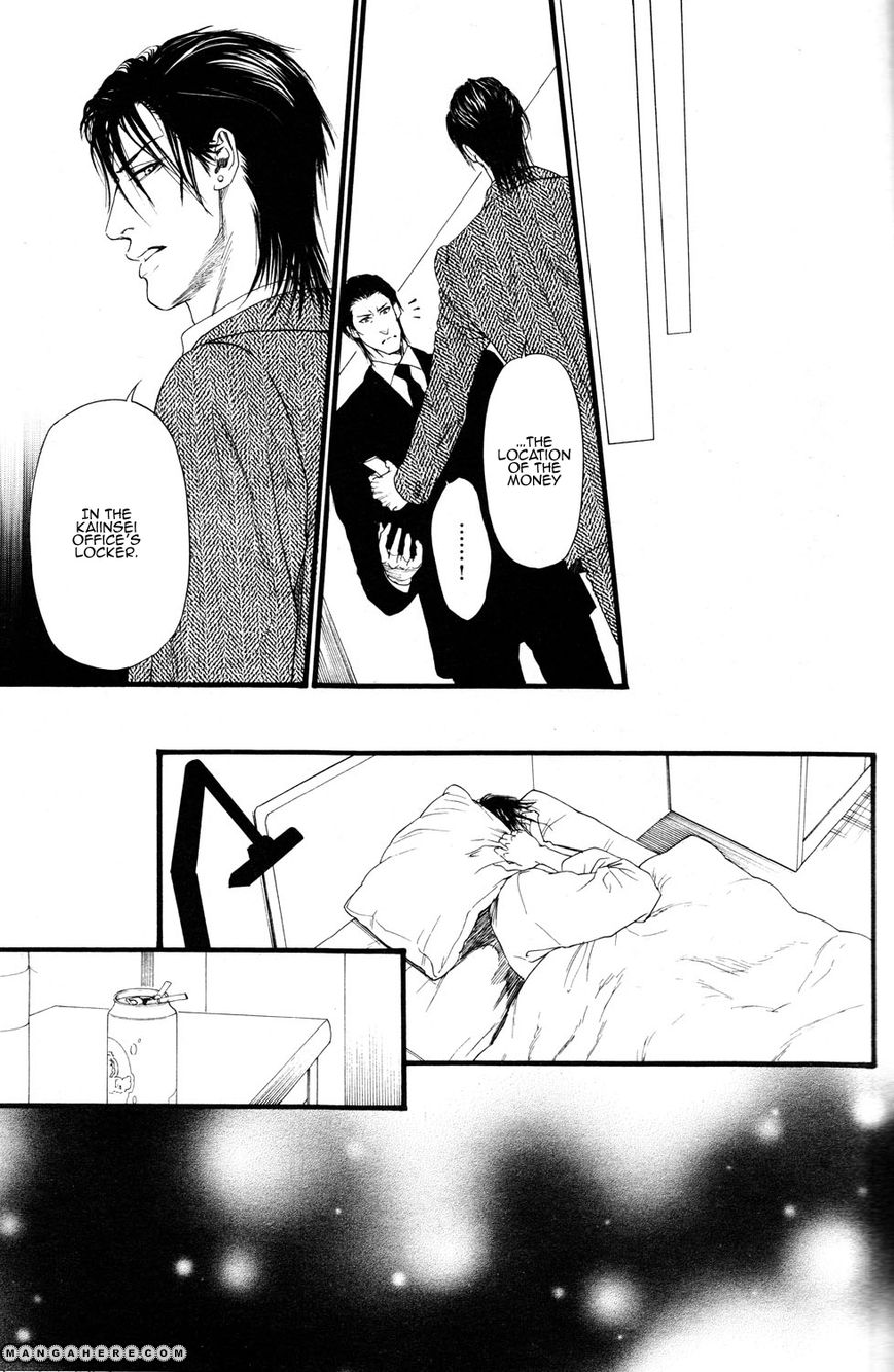 Kobi no Kyoujin 2