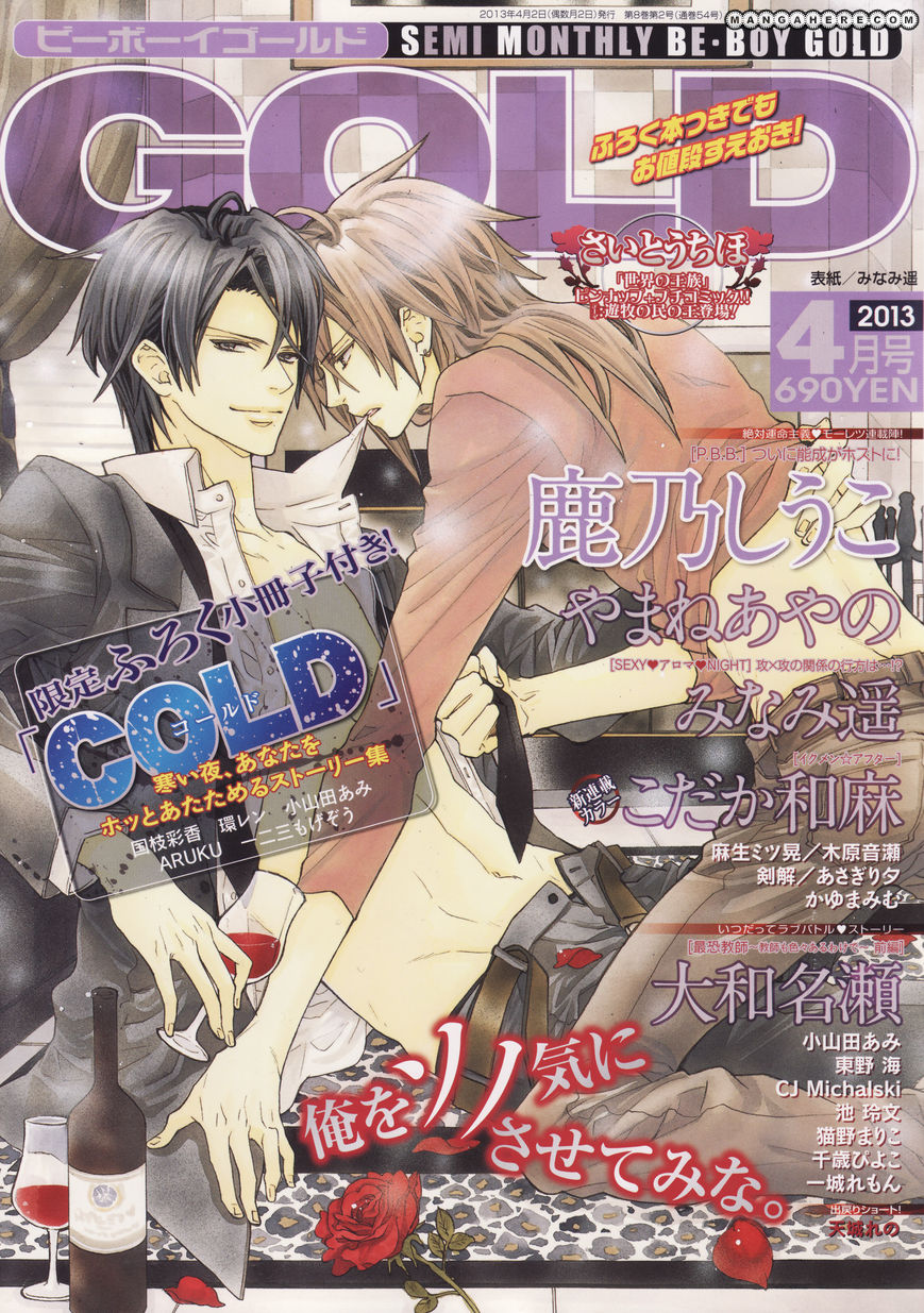 Kobi no Kyoujin 3