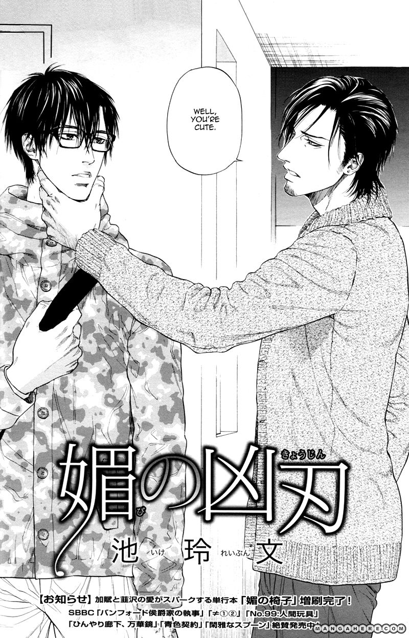 Kobi no Kyoujin 3