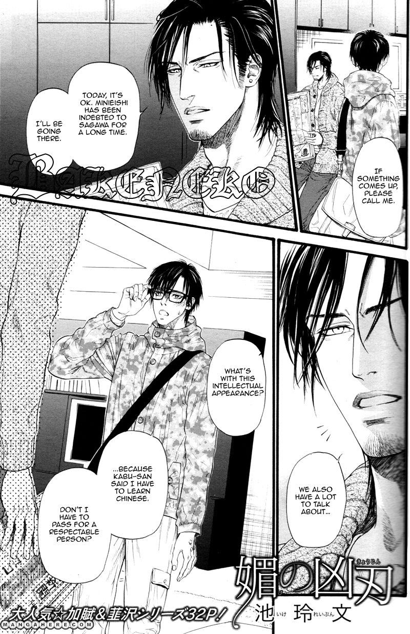 Kobi no Kyoujin 3