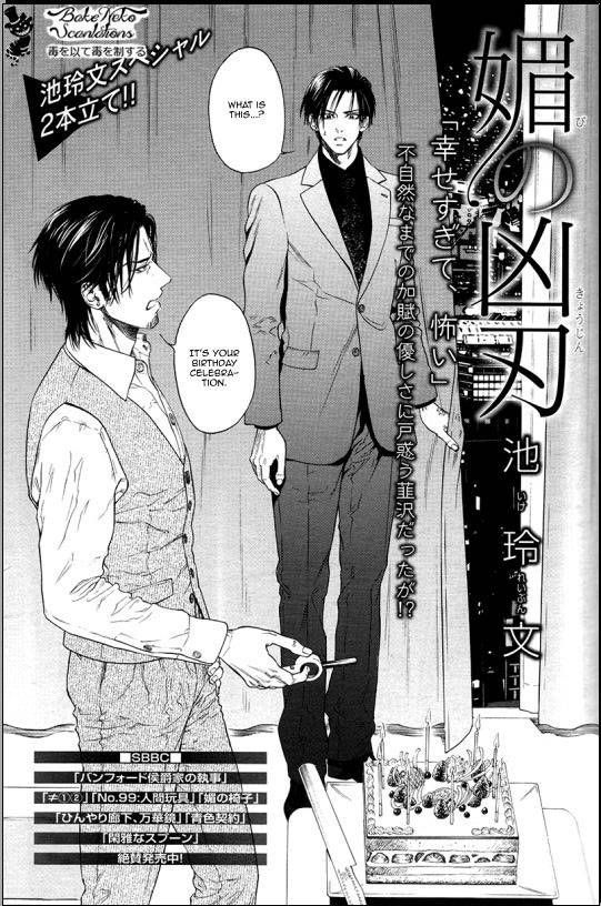 Kobi no Kyoujin 4