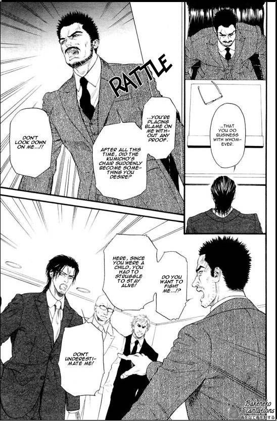 Kobi no Kyoujin 5