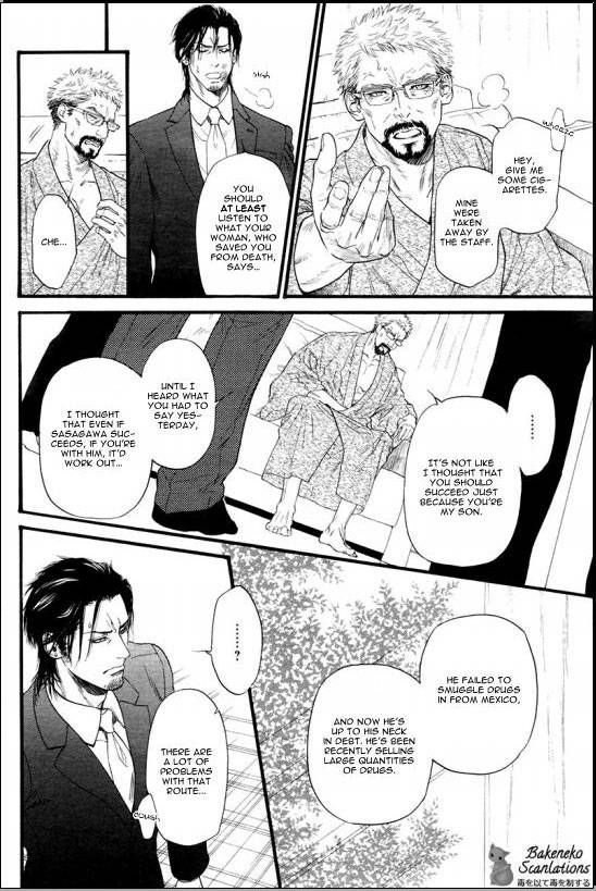 Kobi no Kyoujin 5
