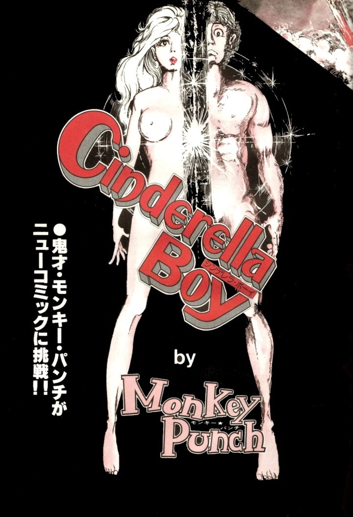 Cinderella Boy (Monkey Punch) 1