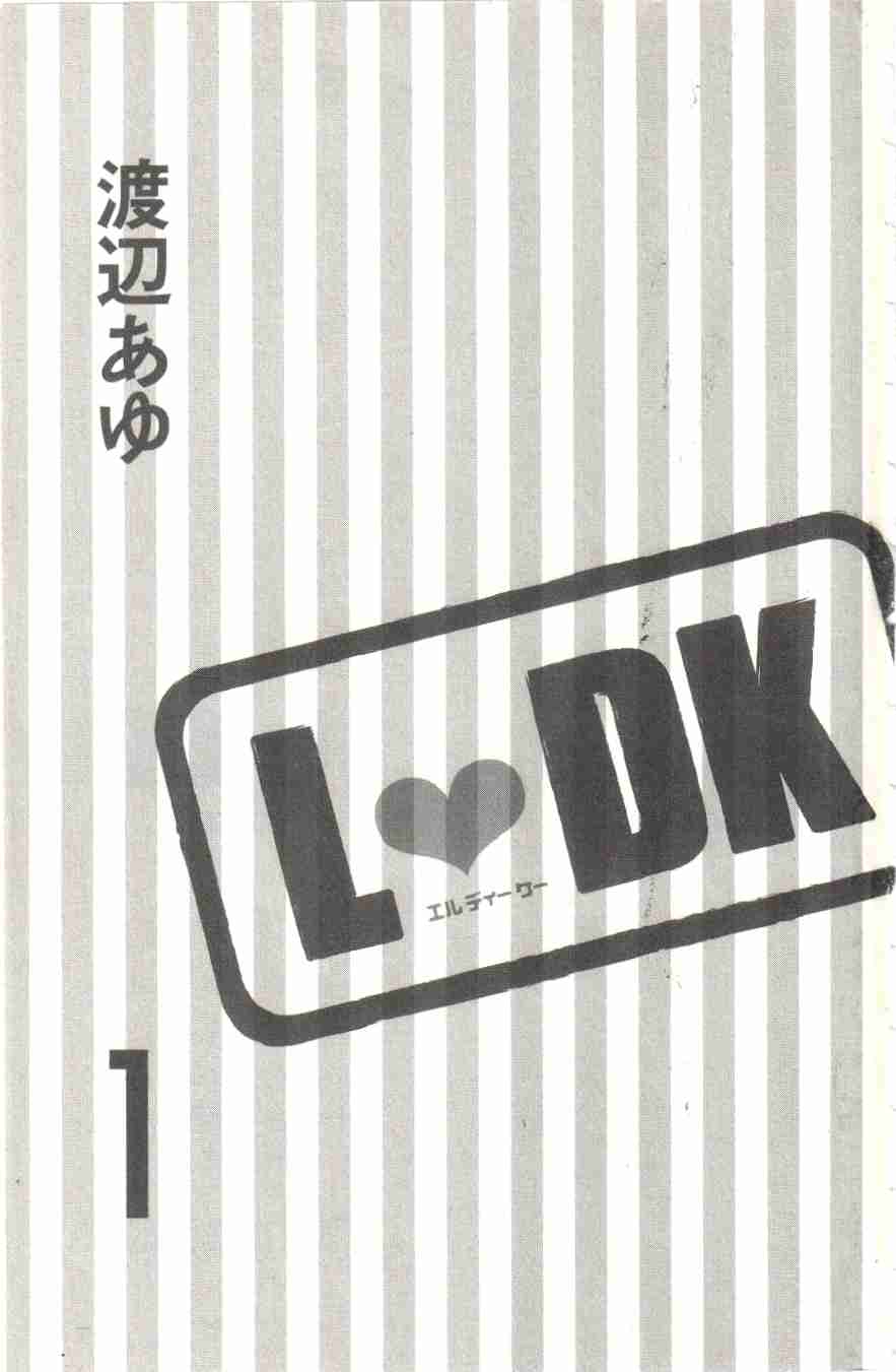 L♥DK Vol.1 Ch.1