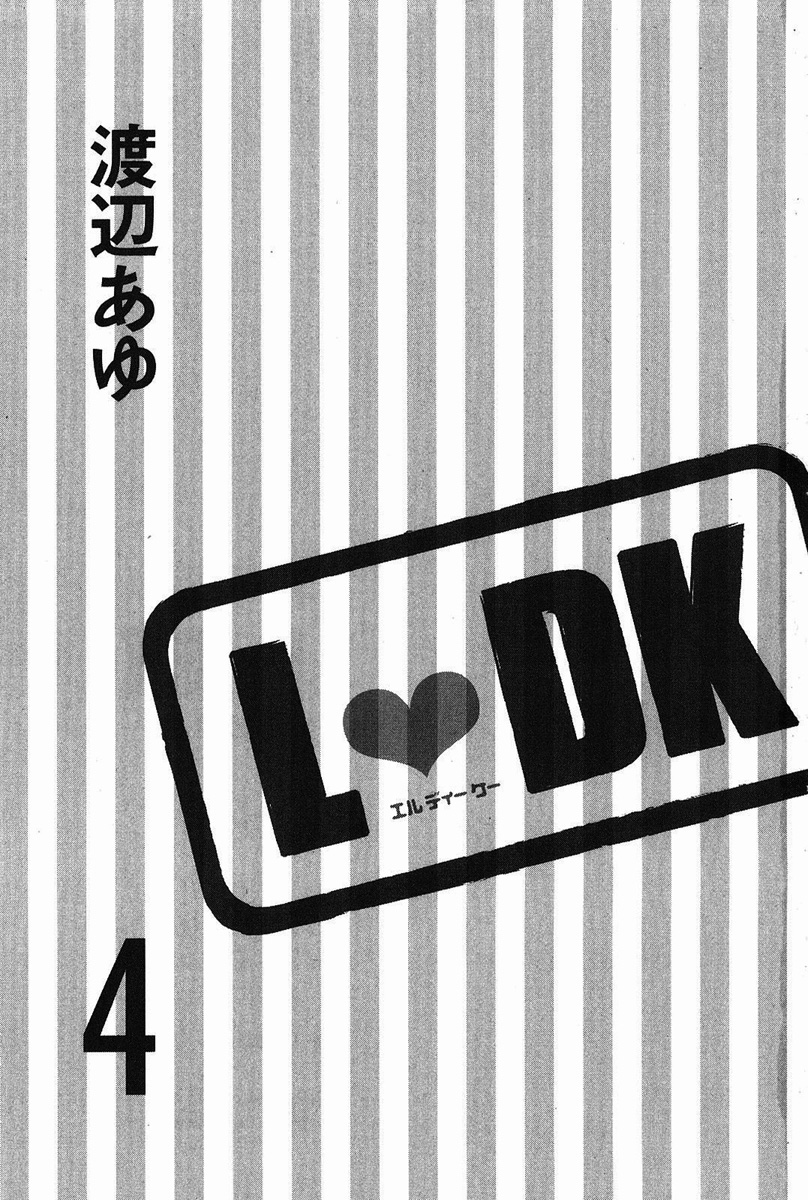 L♥DK Vol.4 Ch.13