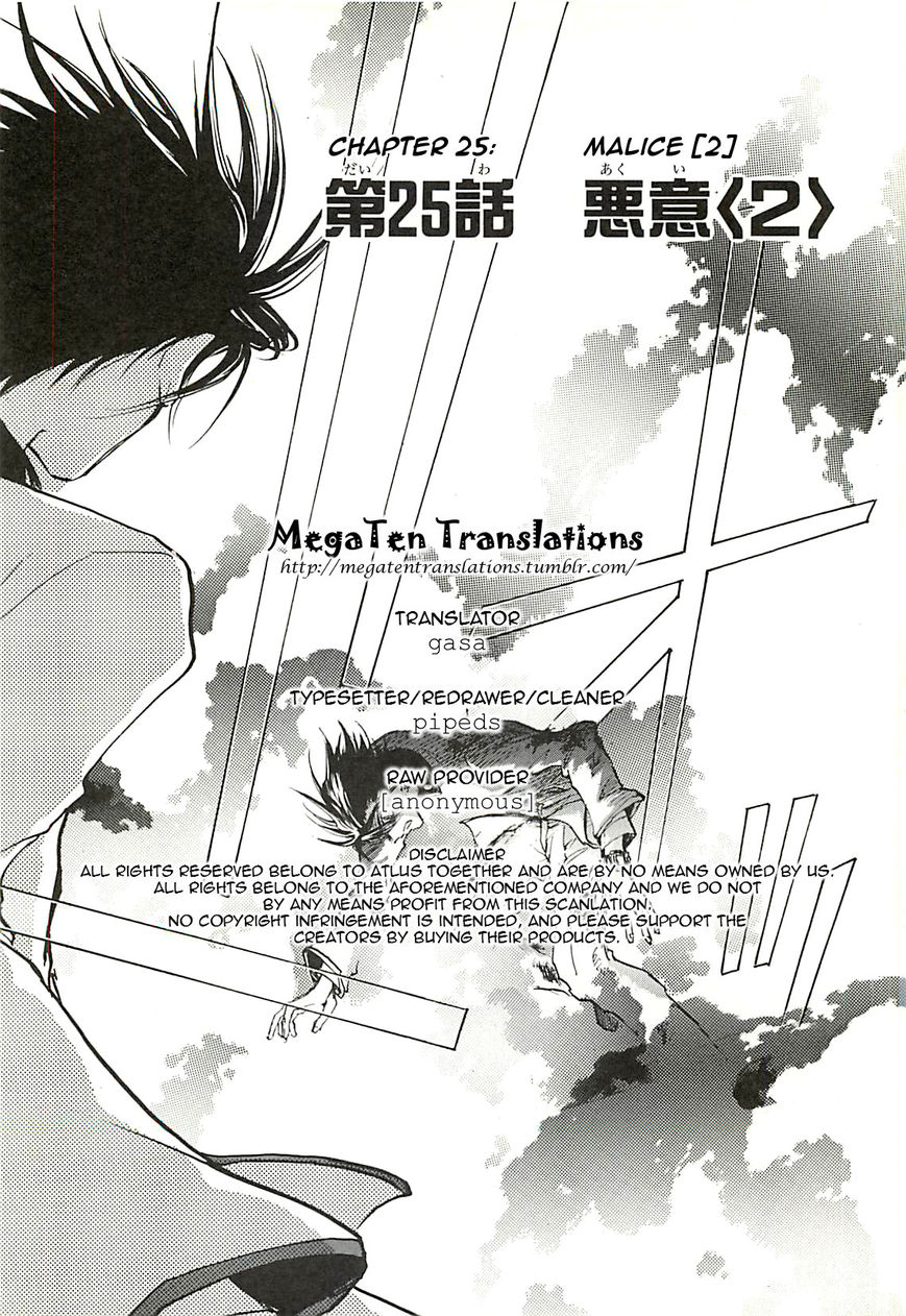 Megami Ibunroku - Persona 25