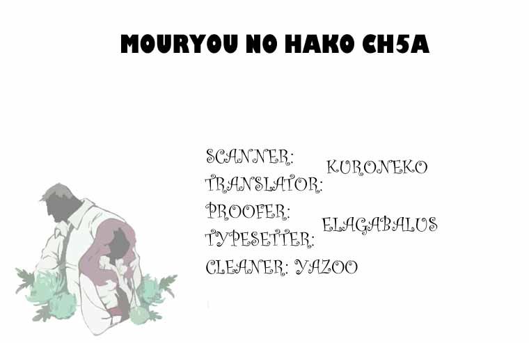 Mouryou no Hako 5.1