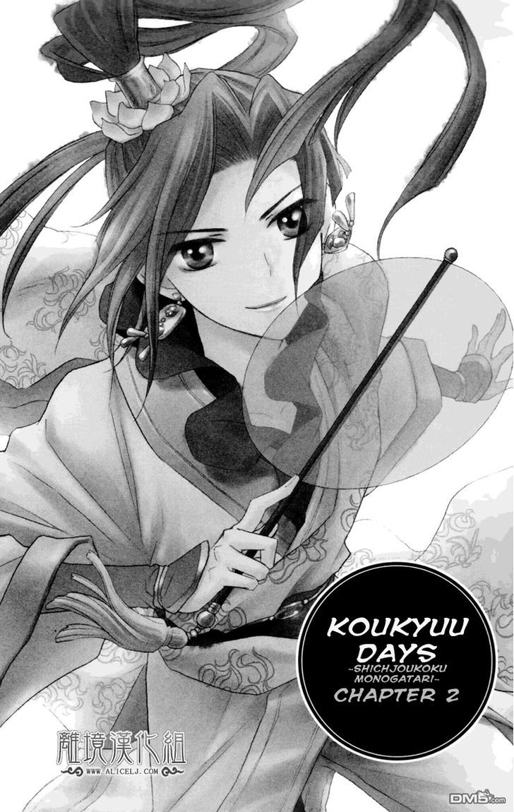 Koukyuu Days - Shichi Kuni Monogatari 2