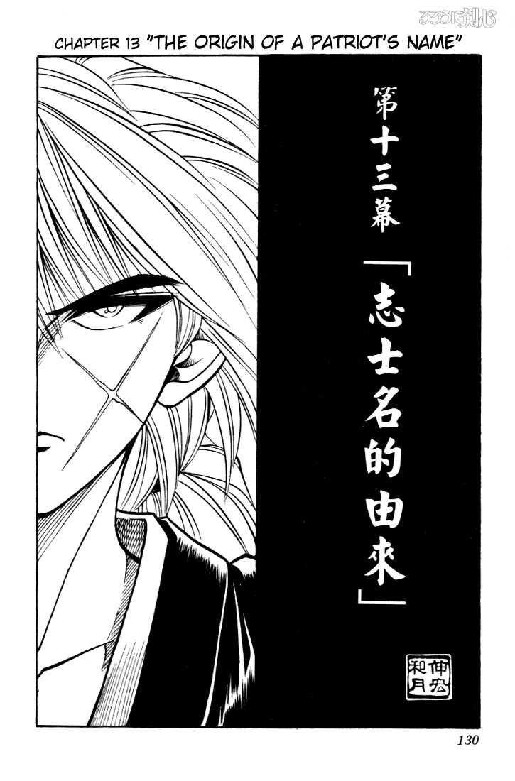 Rurouni Kenshin 13