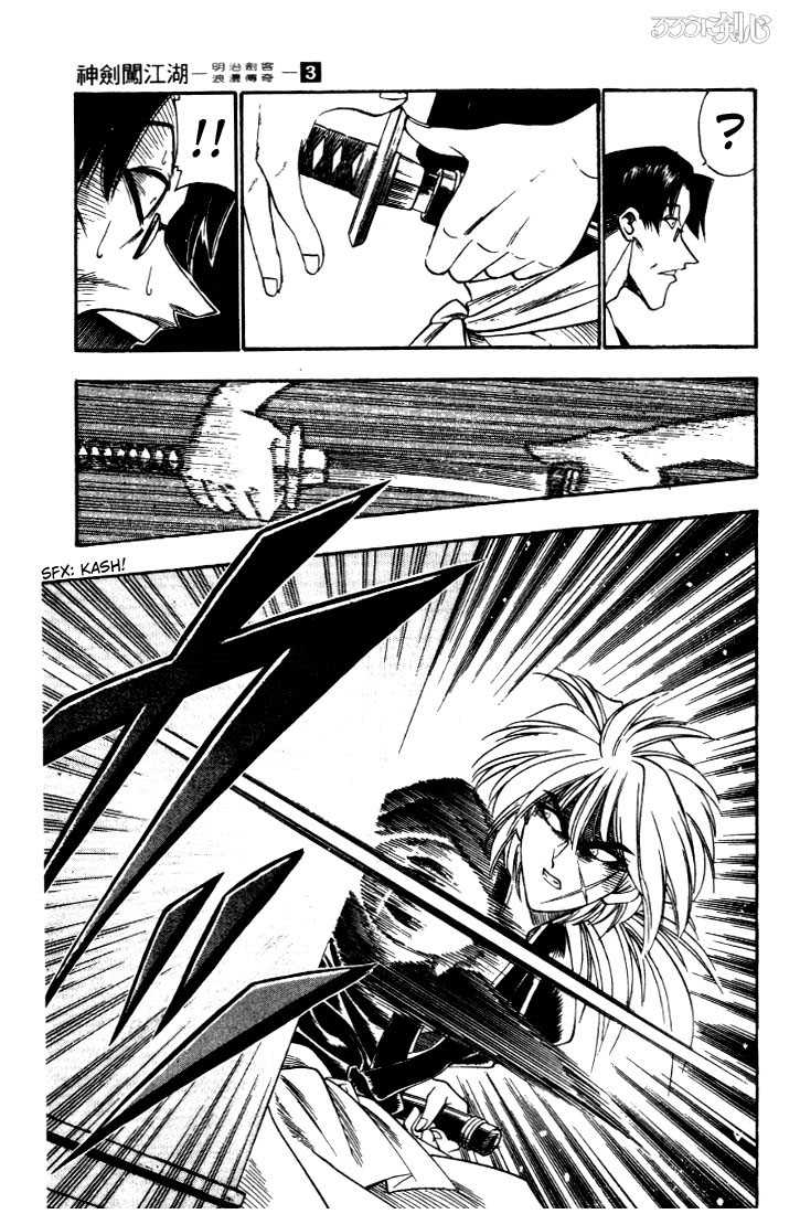 Rurouni Kenshin 22