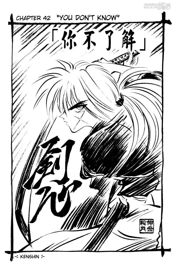 Rurouni Kenshin 42