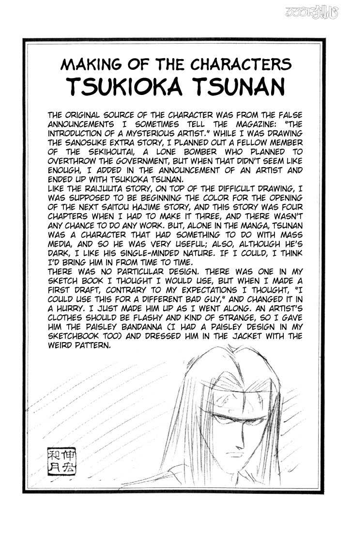 Rurouni Kenshin 46