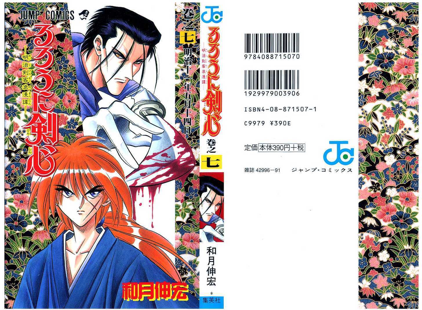 Rurouni Kenshin 48