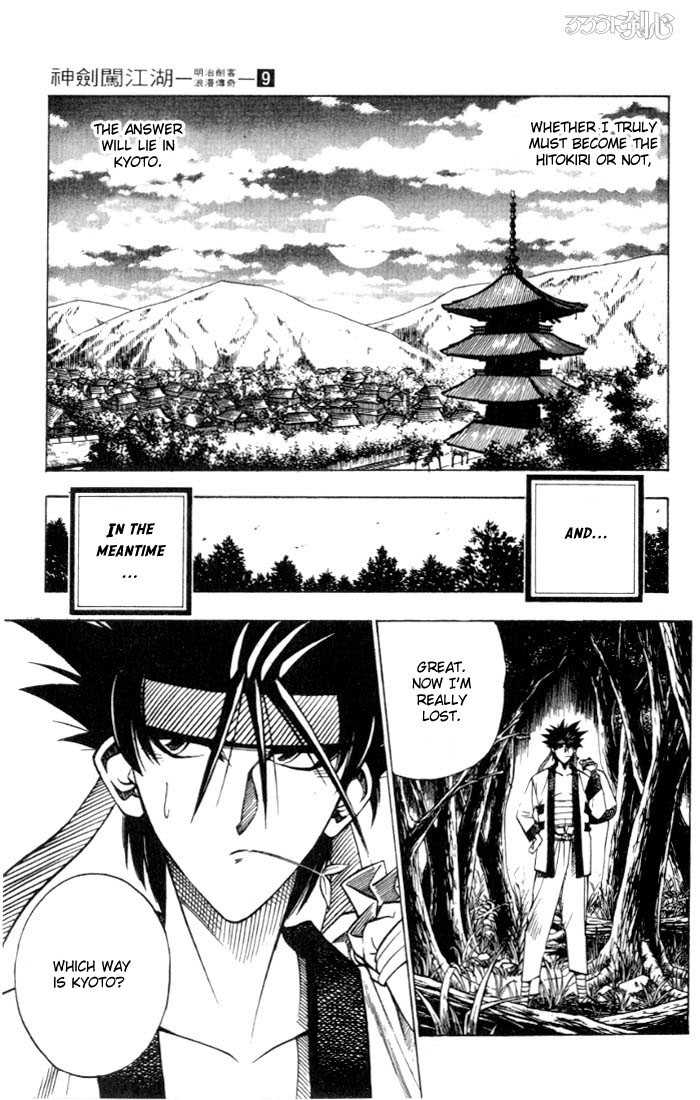 Rurouni Kenshin 71