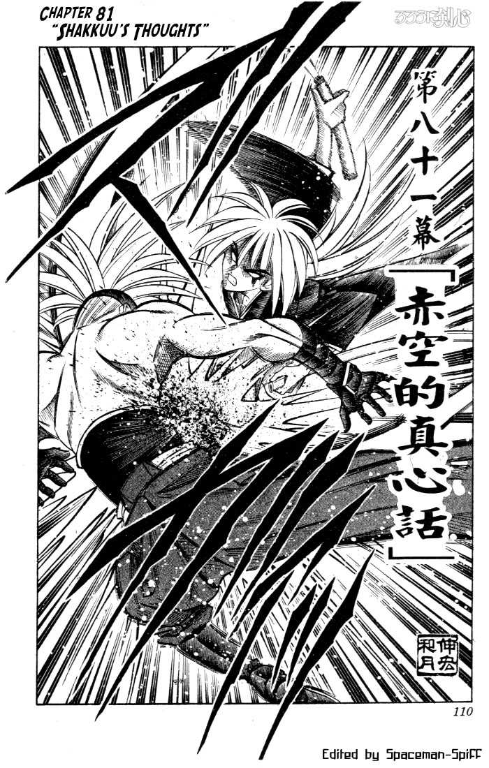 Rurouni Kenshin 81