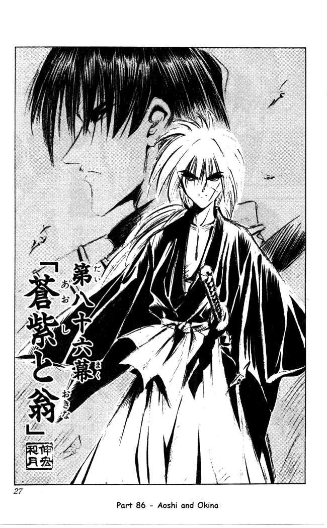 Rurouni Kenshin 86