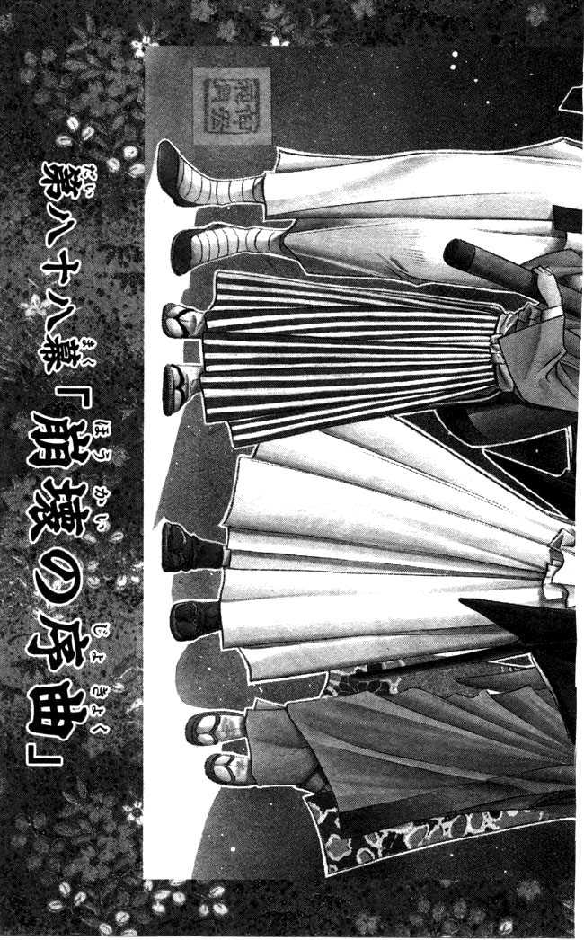 Rurouni Kenshin 88