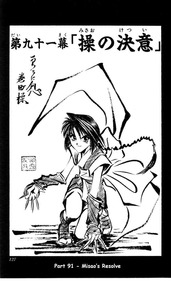 Rurouni Kenshin 91