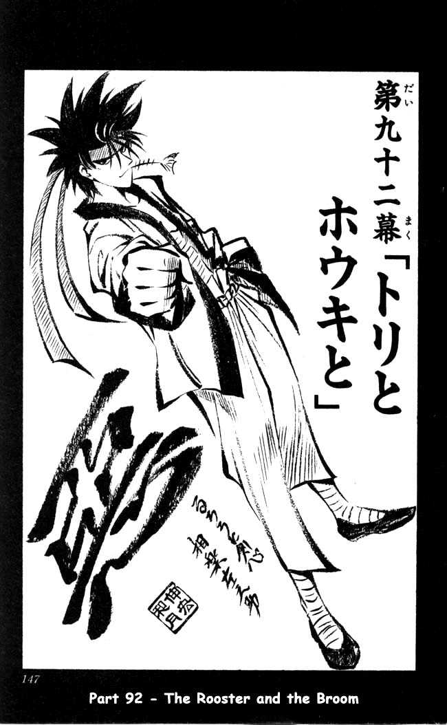 Rurouni Kenshin 92