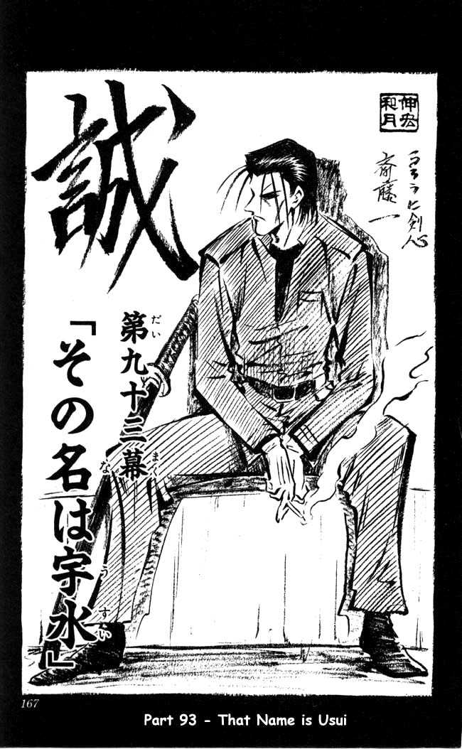 Rurouni Kenshin 93
