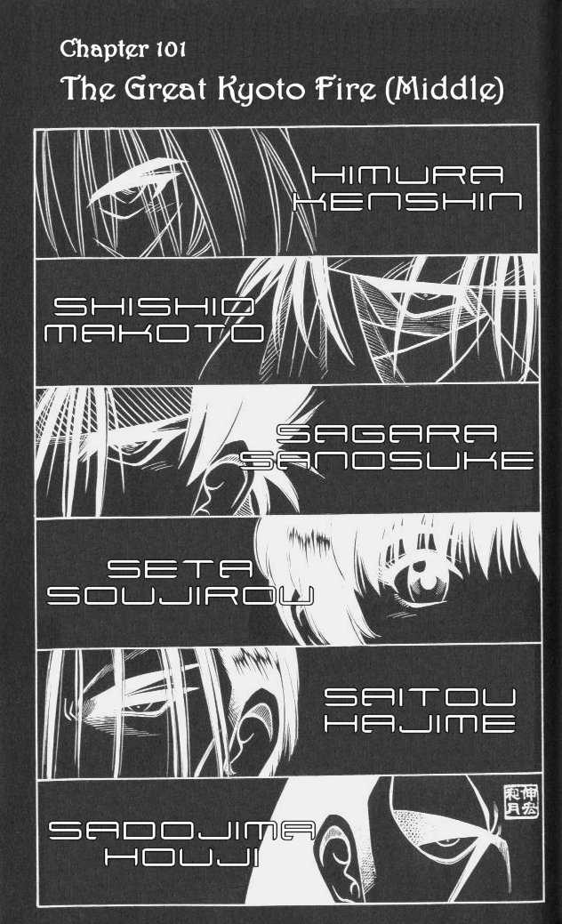 Rurouni Kenshin 101