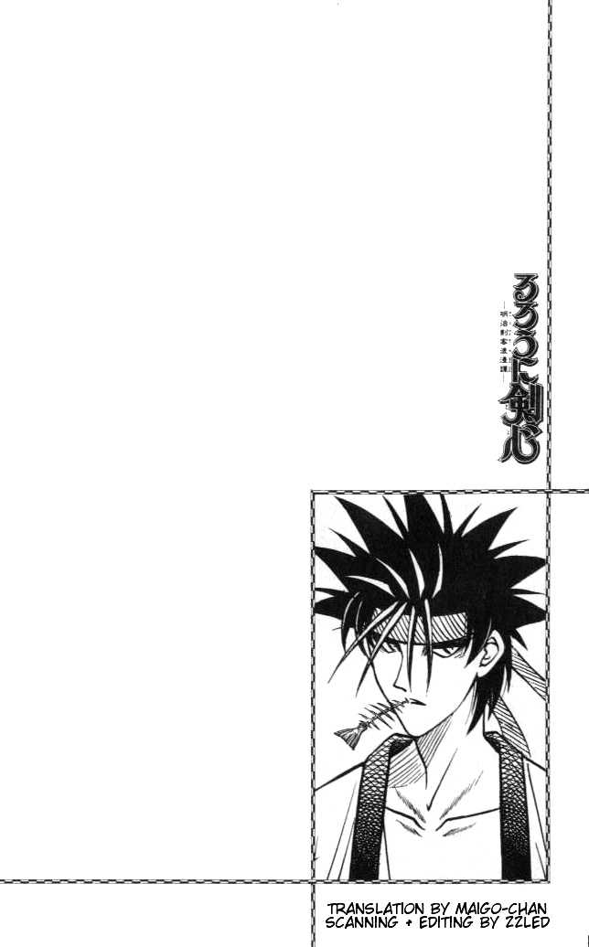 Rurouni Kenshin 108