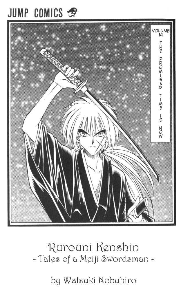 Rurouni Kenshin 112