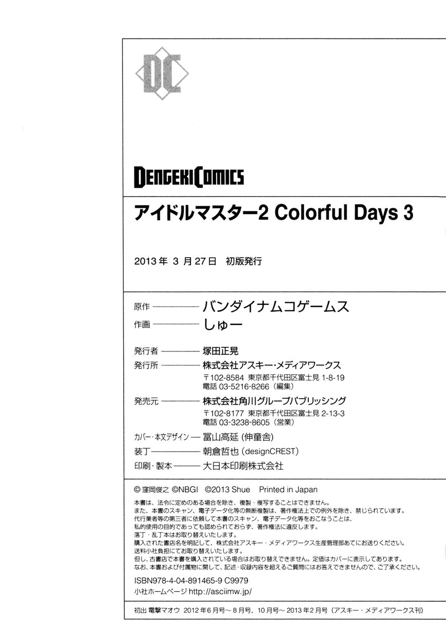 The Idolm@ster 2: Colorful Days 21