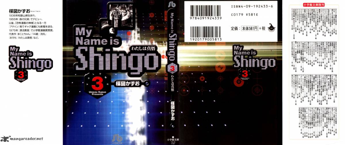 My Name is Shingo 3