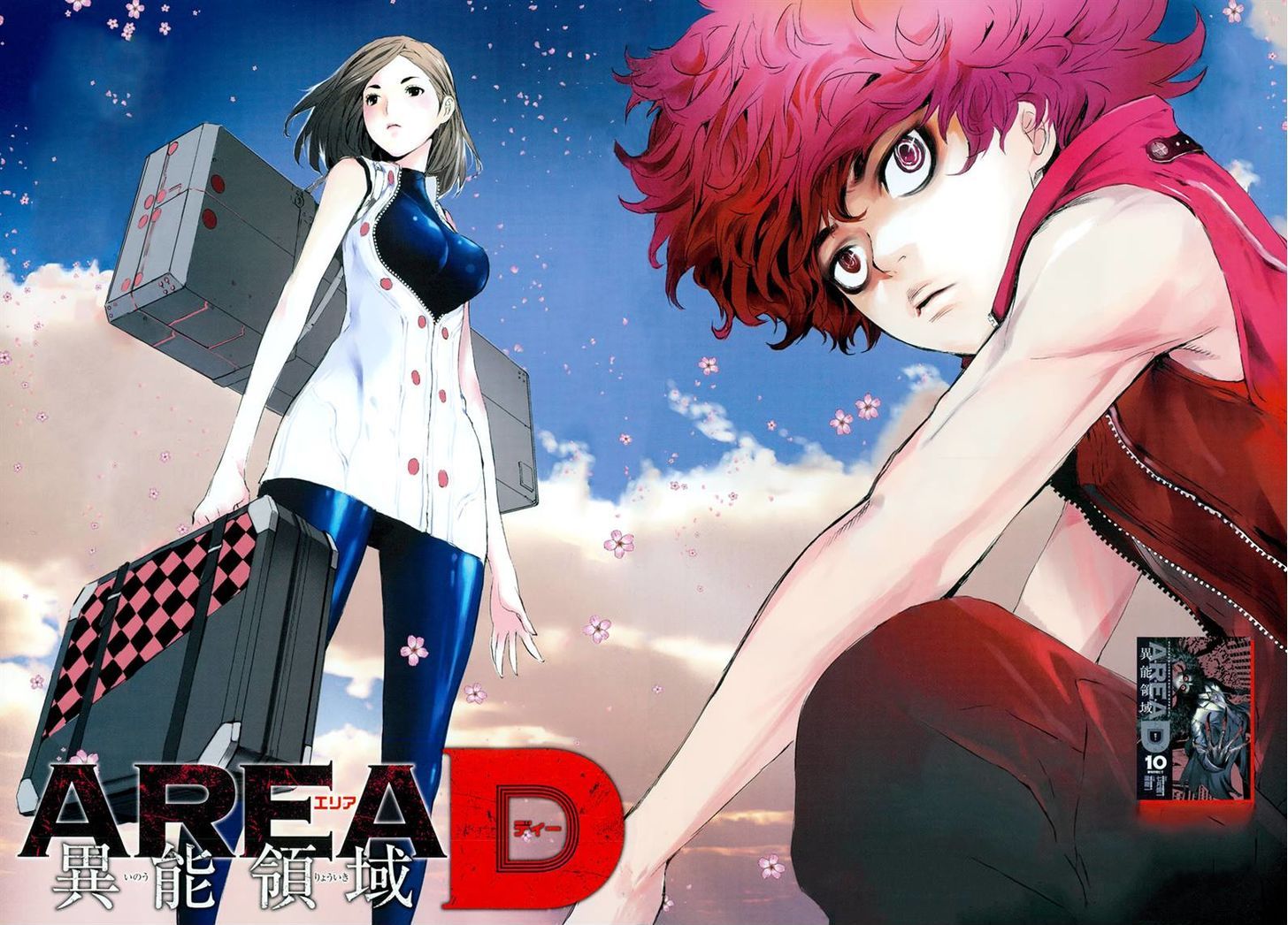 Area D - Inou Ryouiki 108