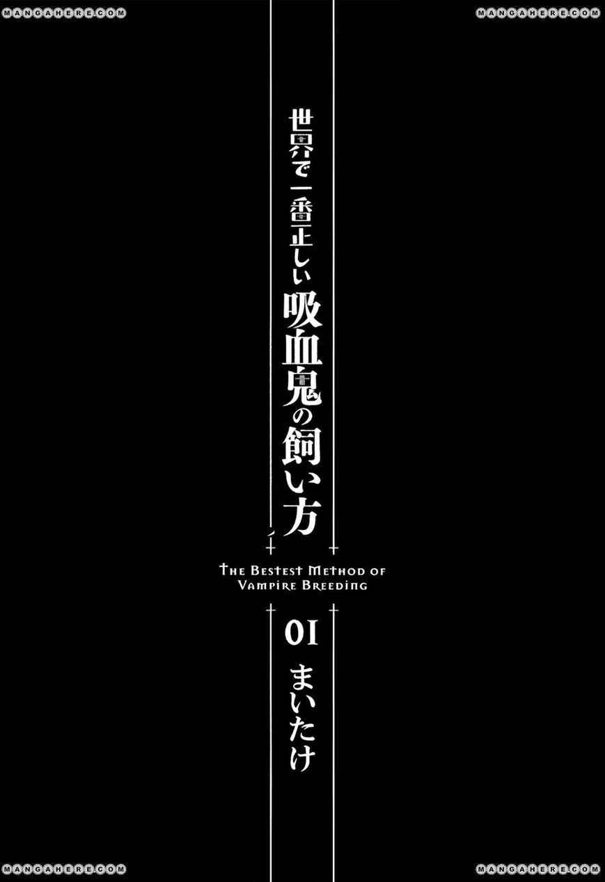 Sekai de Ichiban Tadashii Kyuuketsuki no Kaikata 1