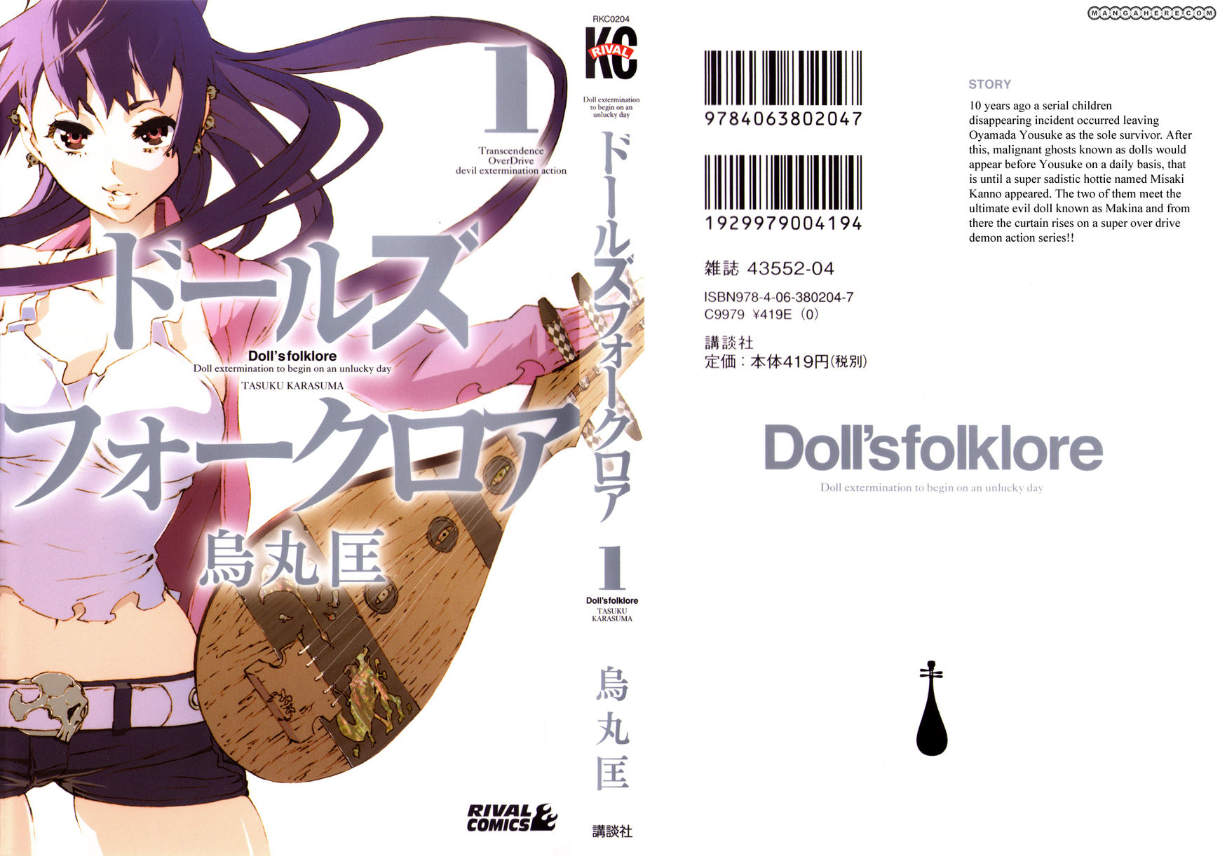 Doll's Folklore 1