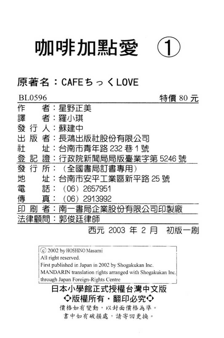 Cafe-tic Love 4
