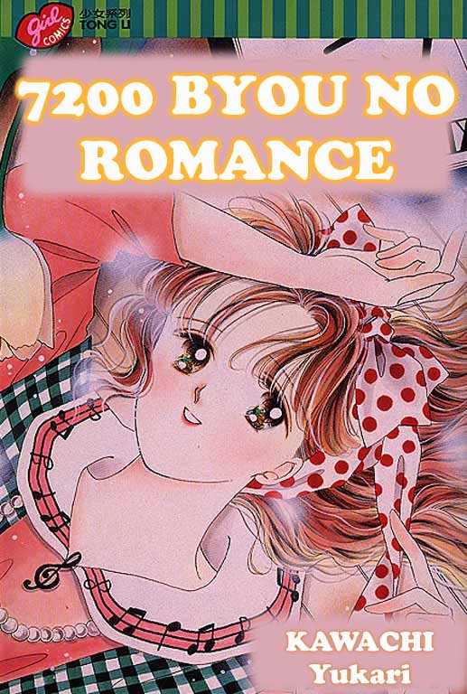7200 Byou no Romance 1